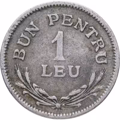 купить Румыния 1 лей (leu) 1924 Без отметки монетного двора