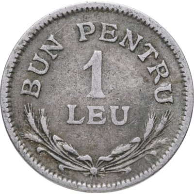 купить Румыния 1 лей (leu) 1924 Без отметки монетного двора