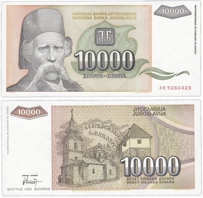 купить Югославия 10000 динар 1993 (Pick 129)