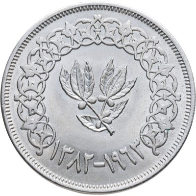 купить Йеменская Арабская республика 1 риал 1963