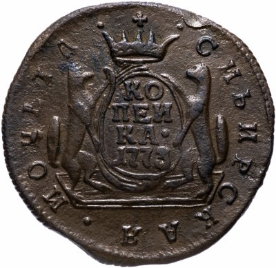 купить 1 копейка 1773 КМ сибирская монета