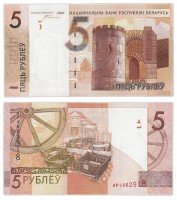 купить Беларусь 5 рублей 2009 (2016) (Pick 37a)