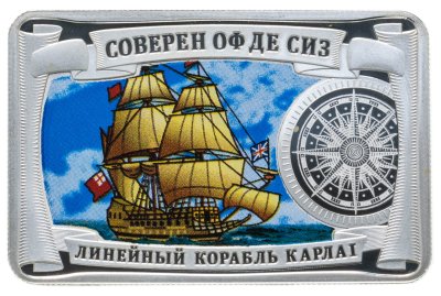 купить Жетон "Самые красивые корабли мира. Соверен оф де сиз - линейный корабль Карла I"