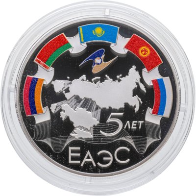 купить 3 рубля 2019 СПМД 5-летие ЕАЭС