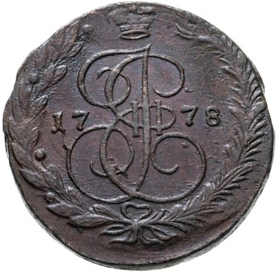 купить 5 копеек 1778 ЕМ орёл 1770-1777, старого образца
