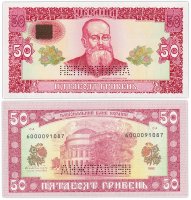 купить Украина 50 гривен 1992 (Pick 107A) (Гетьман) перфорация "НЕПЛАТIЖНА"