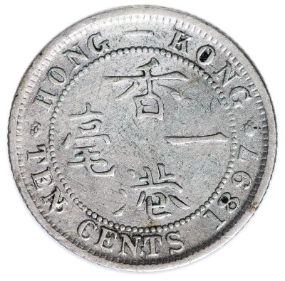 купить Гонконг 10 центов (cents) 1897