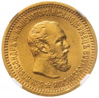 купить 5 рублей 1889 (АГ), в слабе NGC AU58, Биткин №33