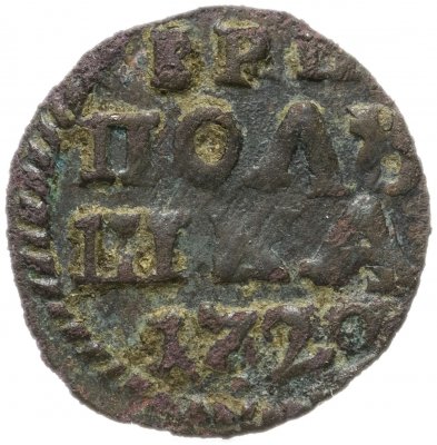 купить полушка 1720 без обозначения монетного двора, год цифрами