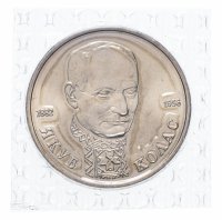 купить 1 рубль 1992 ЛМД 110-летие со дня рождения Я. Коласа в запайке