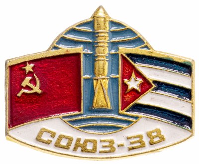 купить Значок СОЮЗ - 38 КОСМОС (Разновидность случайная )