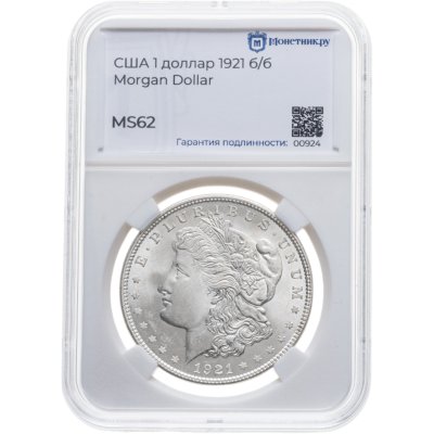 купить США 1 доллар (dollar) 1921 Morgan Dollar (доллар Моргана) без обозначения монетного двора в слабе Монетник.ру MS62