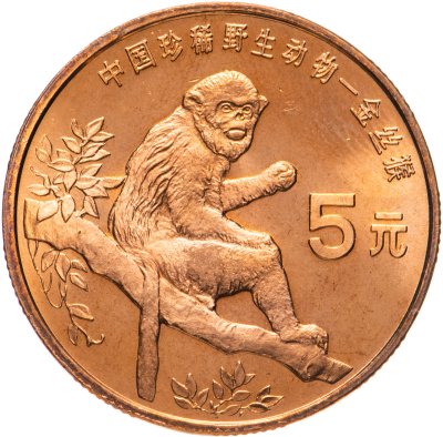 купить Китай 5 юаней (yuan) 1995 "Красная книга - Золотая обезьяна"
