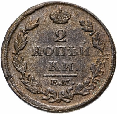 купить 2 копейки 1814 ЕМ-НМ