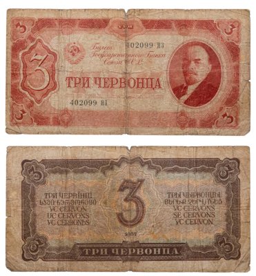 купить 3 червонца 1937 тип литер Большая/Большая (В.И. Ленин)