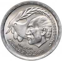 Купить Египет 10 пиастров (piastres) 1980 Египетско-израильский мирный договор