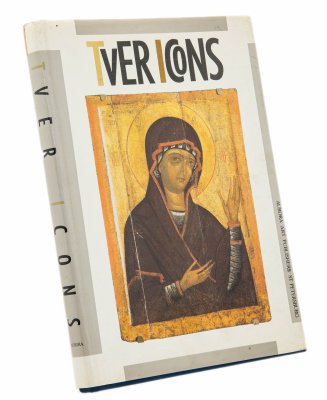 купить Попов Геннадий Викторович "Tver Icons (Тверские иконы)" на английском языке, бумага, печать, издательство "Аврора", Санкт-Петербург, Россия, 1993 г.