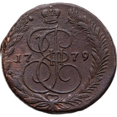 купить 5 копеек 1779 ЕМ орёл 1780-1787, нового образца
