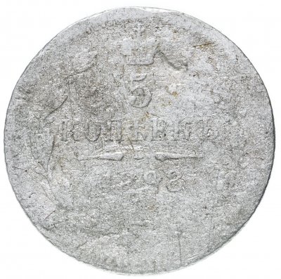 купить 5 копеек 1898 СПБ-АГ
