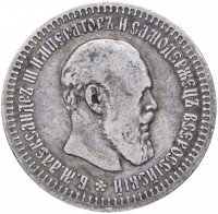 Купить 50 копеек 1893 (АГ), Биткин 86 (R)