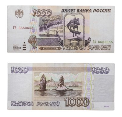 купить 1000 рублей 1995 серия ГА