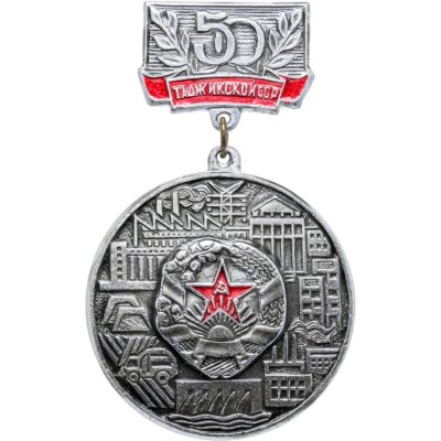 купить Таджикистан знак "50 лет Таджикской СССР" 1979