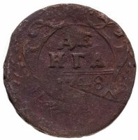 Купить денга 1748 в крыле 15 перьев