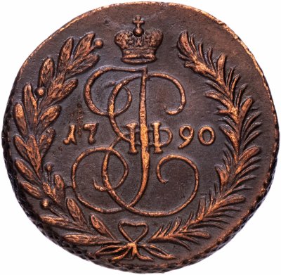 купить 2 копейки 1790 ЕМ
