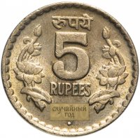 Купить Индия 5 рупий (rupees) 2009-2010 случайный год