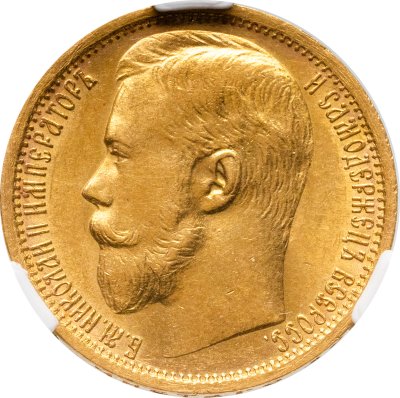 купить 15 рублей 1897 Николай II А.Г две последние буквы заходят за обрез шеи "СС", Биткин №1 (R) в слабе CPRC MS 62