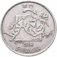 купить Макао 5 патак (patacas) 1983