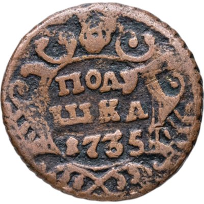 купить полушка 1735