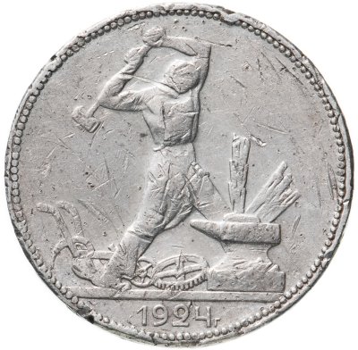 купить полтинник 1924 ПЛ
