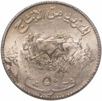 купить Судан 50 гирш (кирш, qirsh) 1972 "ФАО - Продовольственная программа"