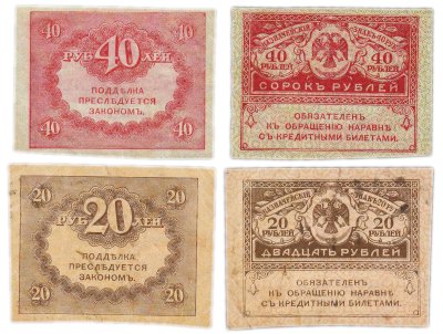 купить Набор банкнот 1917 года 20 и 40 рублей "Керенка" (2 боны)