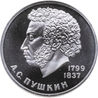 купить 1 рубль 1984 Proof "185-летие со дня рождения А.С. Пушкина" (Стародел)