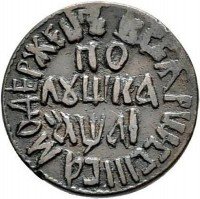Купить полушка 1711 года