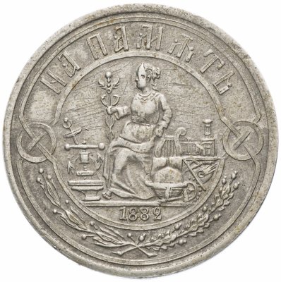 купить Жетон "Всероссийская выставка в Москве 1882"