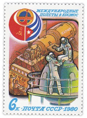 купить 6 копеек 1980 "Тренировка экипажа в Центре подготовки космонавтов имени Ю.А.Гагарина"