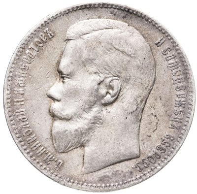 купить 1 рубль 1898 А.Г