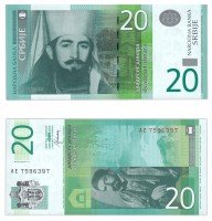 Купить Сербия 20 динаров 2013 (Pick 55b)