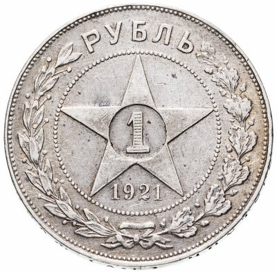 купить 1 рубль 1921 АГ