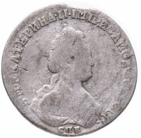 Купить Полуполтинник 1788 СПБ-ЯА
