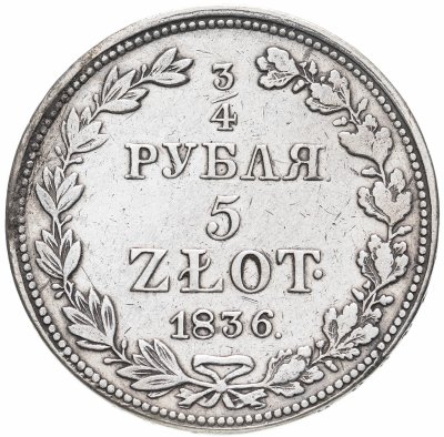 купить 3/4 рубля - 5 злотых 1836 MW русско-польские