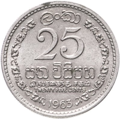 купить Шри-Ланка 25 центов (cents) 1963