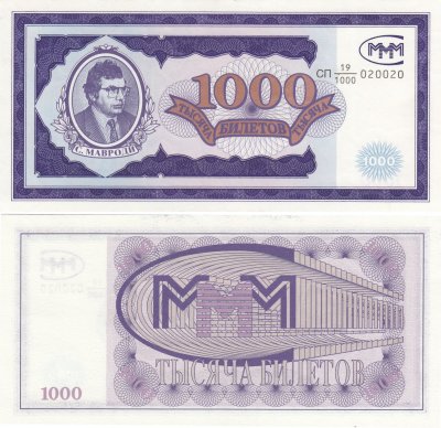 купить МММ 1000 билетов, 1-й выпуск, серия СП РАДАР 020020