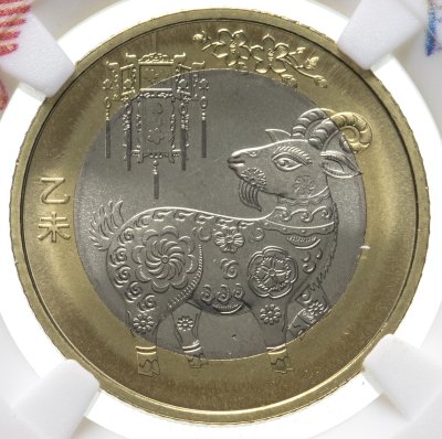 купить Китай 10 юаней 2015 "Год Козы" в слабе