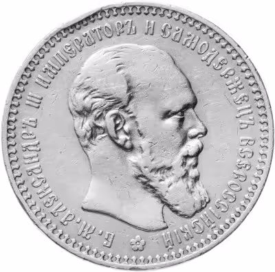 купить 1 рубль 1892 (А.Г)