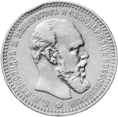купить 1 рубль 1892 (А.Г)