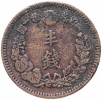 Купить Япония 1/2 сена (sen) 1883
